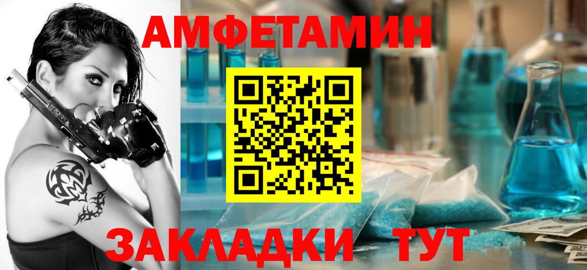 АМФ Розовый Саранск