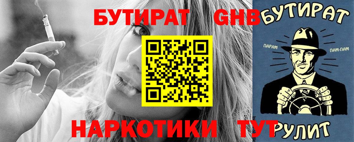 БУТИРАТ BDO 33% Саранск