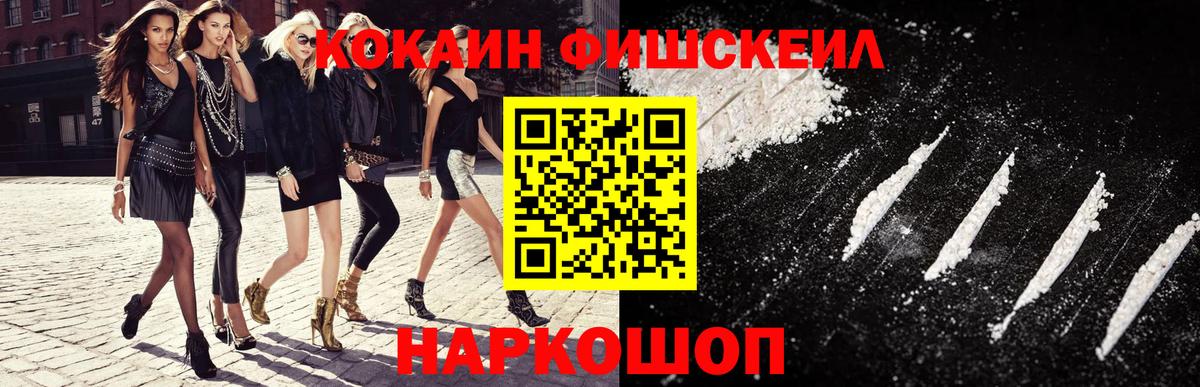 Саранск  COCAIN Колумбийский  Вход с VPN 
