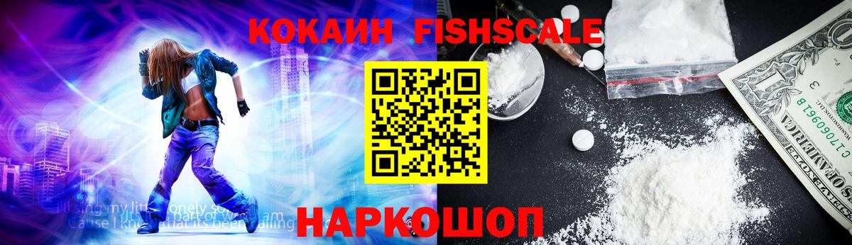 COCAIN 97% Саранск