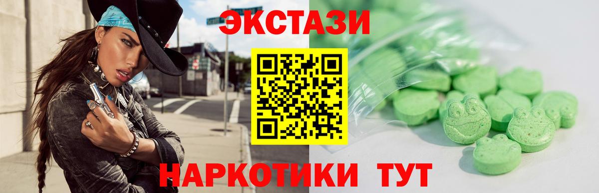 Саранск  ЭКСТАЗИ круглые  Вход с VPN  Экстази VHQ 