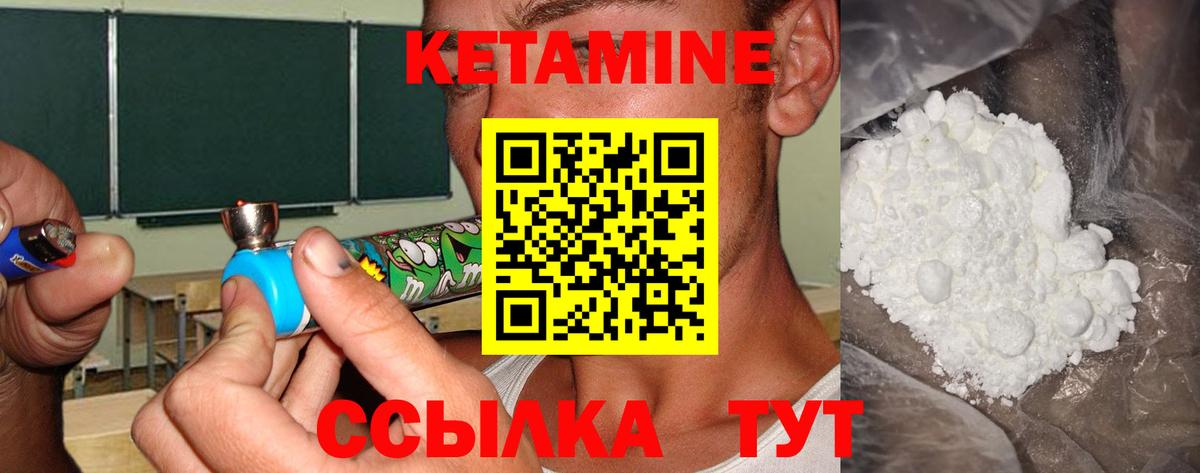 Кетамин VHQ Саранск
