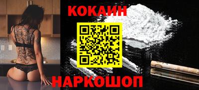 COCAINE Пыть-Ях