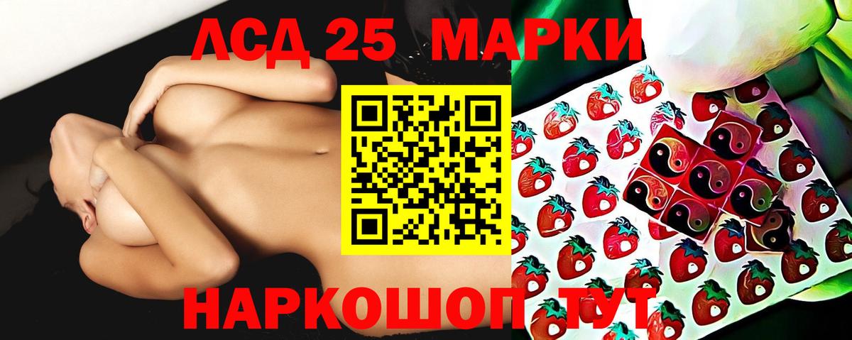 LSD-25 экстази ecstasy Саранск