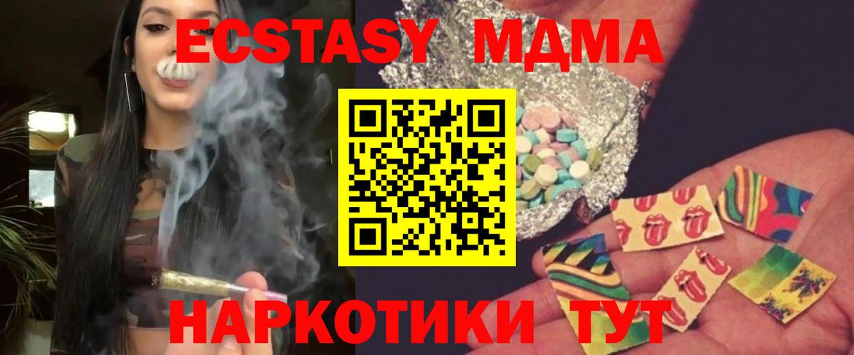 МДМА молли  Вход с VPN  Саранск  МДМА кристаллы 
