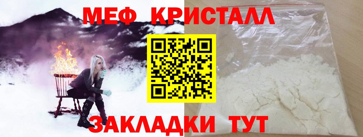 МЕФ  МЯУ-МЯУ VHQ  МЯУ-МЯУ mephedrone  Вход с VPN  Саранск 