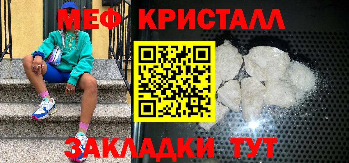МЕФ Саранск