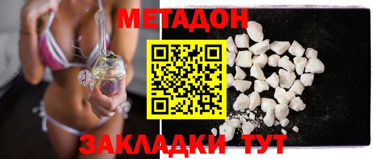 Метадон белоснежный  blacksprut зеркало  Саранск  Метадон белоснежный  Вход с VPN 