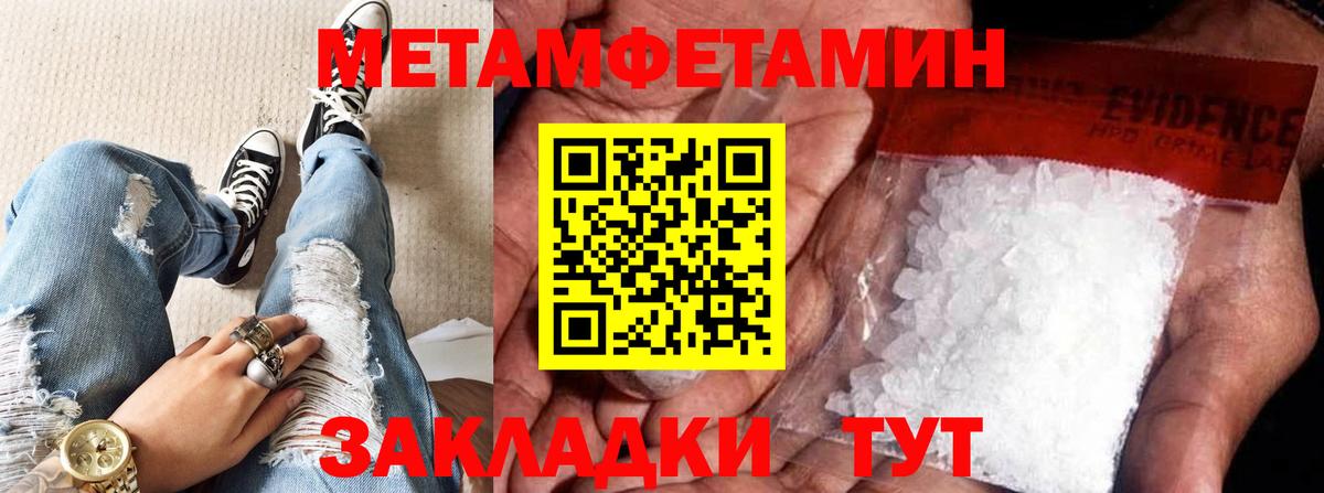 Саранск  Метамфетамин кристалл  Вход с VPN  Метамфетамин кристалл 