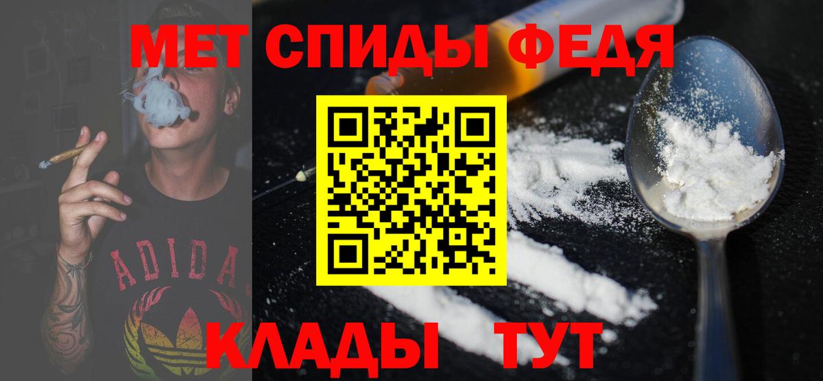 Первитин Methamphetamine Саранск