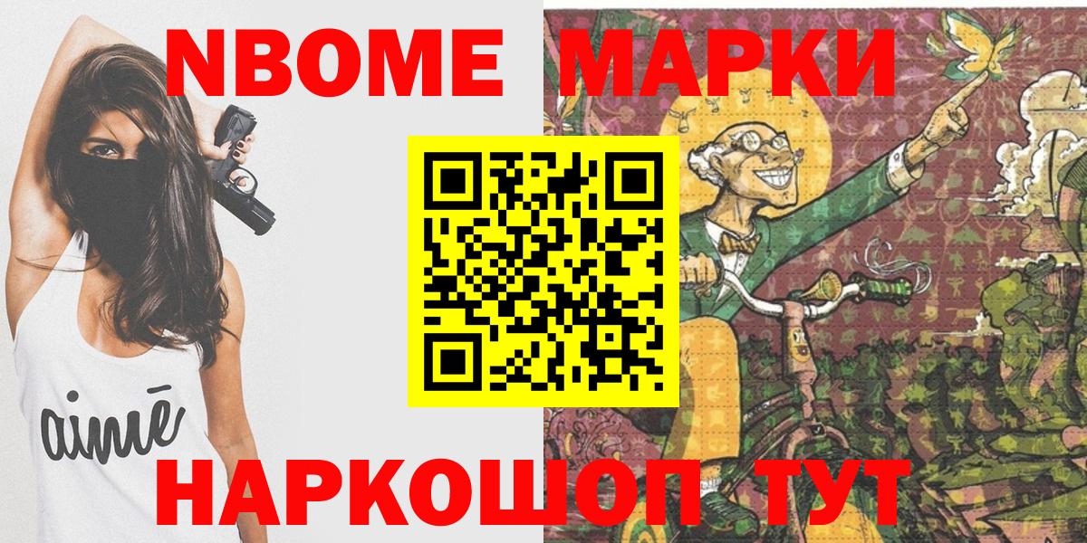 Саранск  Наркотические марки 1500мкг  Вход с VPN  Наркотические марки 1500мкг 