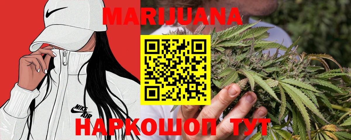 Каннабис планчик Саранск